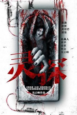 《灵探》第7集45分钟免费剧情，共424字