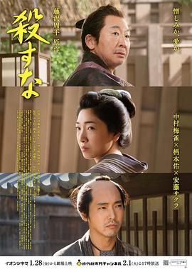 《勿杀》时长：120分钟剧情在线观看，共468字
