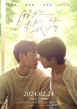《关于未知的我们》第2集45分钟剧情在线观看，共503字