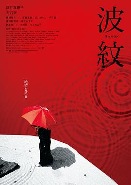 《波纹》时长：120分钟剧情讲解，共344字