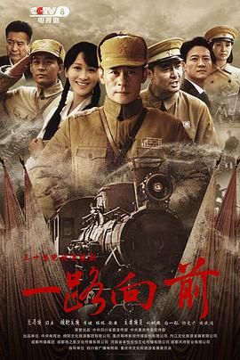 《一路向前》时长：120分钟剧情介绍，共481字
