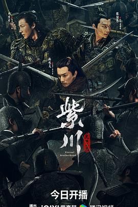 《紫川·光明三杰》第6集45分钟剧情介绍，共400字