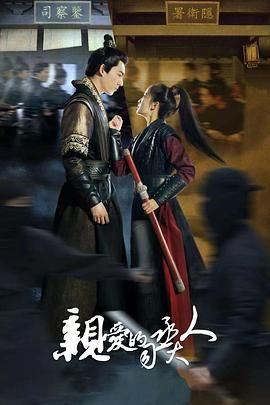 《亲爱的司丞大人》第20集完结45分钟免费剧情，共417字