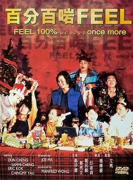 《百分百啱Feel》时长：120分钟剧情讲解，共468字