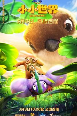 《熊出没之小小世界》第08集45分钟剧情讲解，共531字