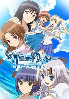 《青空下的约定》第13集完结45分钟剧情讲解，共477字