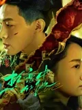 《热恋中的他2024》时长：120分钟剧情讲解，共528字