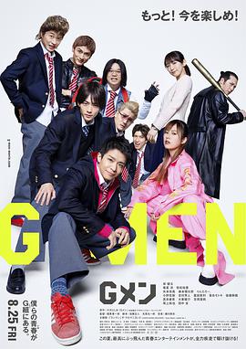 《G男》时长：120分钟剧情介绍，共467字