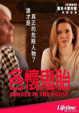 《各怀鬼胎》时长：120分钟剧情介绍，共561字