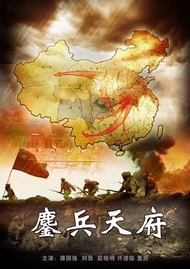 《鏖兵天府》时长：120分钟剧情讲解，共382字