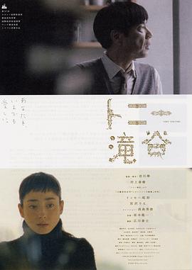 《东尼泷谷》时长：120分钟剧情介绍，共559字