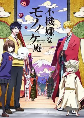 《忧郁的物怪庵》第13集完结45分钟剧情讲解，共461字