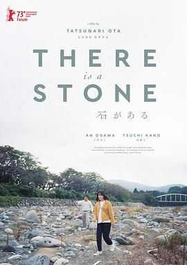 《有块石头》时长：120分钟免费剧情，共335字