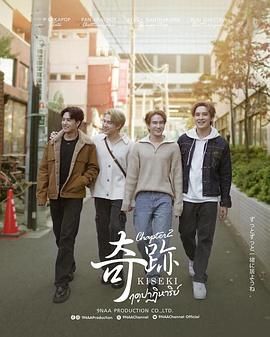 《奇迹在东京》第1集45分钟剧情介绍，共360字