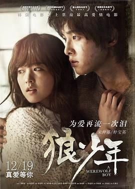 《狼少年》时长：120分钟剧情在线观看，共485字