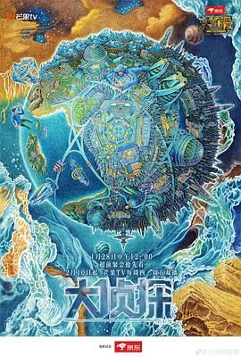 《大侦探第七季》10案：凛冬将至（中）时长：每期90分钟剧情在线观看，共499字