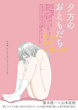《黄昏时分的朋友》时长：120分钟剧情讲解，共404字
