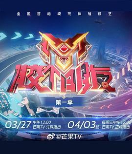 《胶个朋友》第20240327期时长：每期90分钟剧情在线观看，共367字