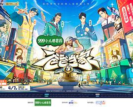 《爸爸当家第三季》第20240327期时长：每期90分钟免费剧情，共441字