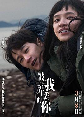 《被我弄丢的你》时长：120分钟剧情讲解，共426字