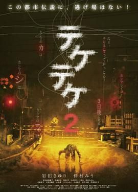 《半身死灵2》时长：120分钟剧情介绍，共400字