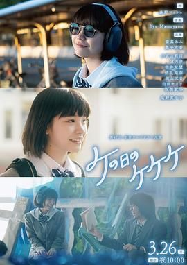《ke之日的kekeke》第1集45分钟剧情在线观看，共511字