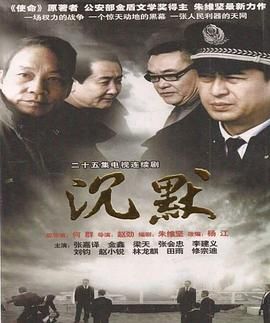 《沉默》时长：120分钟剧情讲解，共305字