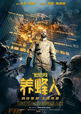 《养蜂人（普通话版）》时长：120分钟免费剧情，共407字