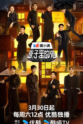 《盒子里的猫》第20240330期时长：每期90分钟剧情在线观看，共310字