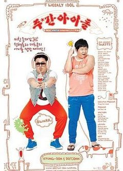 《一周的偶像》第20240327期时长：每期90分钟免费剧情，共460字