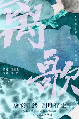《离歌》第10集45分钟剧情介绍，共475字