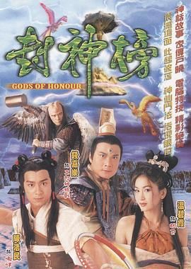 《封神榜2001普通话》第40集完结45分钟剧情介绍，共354字