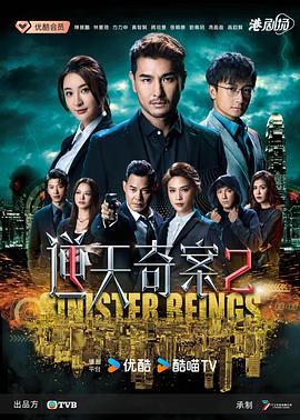《逆天奇案2国语》第01集45分钟剧情介绍，共548字