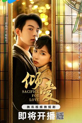 《倾爱》第06集45分钟剧情在线观看，共436字