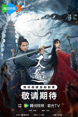 《又见逍遥》第04集45分钟剧情讲解，共348字