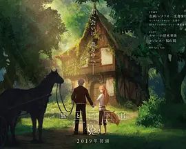 《狼与香辛料VR狼と香辛料VR》第1集45分钟剧情介绍，共535字