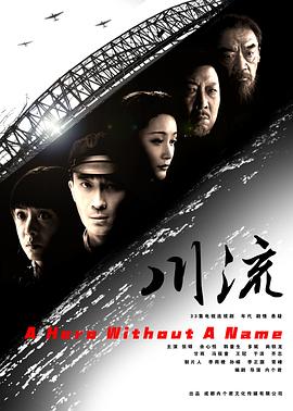 《川流2024》第01集45分钟剧情在线观看，共574字