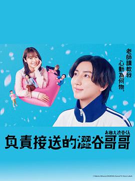 《涉谷来接你了》第01集45分钟剧情讲解，共369字