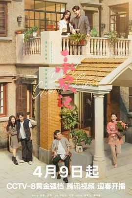 《承欢记》第08集45分钟剧情在线观看，共346字