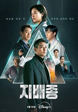 《支配物种》第2集45分钟剧情在线观看，共387字