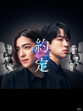 《约定16年的真相》第01集45分钟剧情介绍，共452字