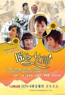 《摇摆女郎》第30集45分钟剧情在线观看，共469字