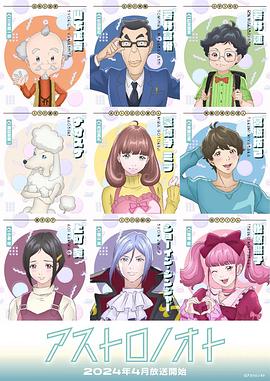 《外星笔记》第02集45分钟免费剧情，共414字