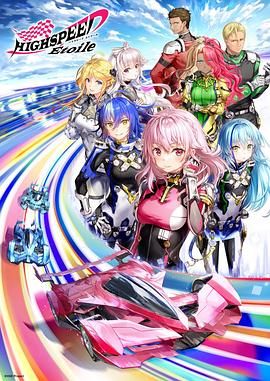 《极速星舞》第02集45分钟剧情介绍，共322字