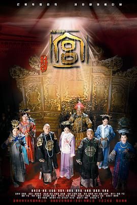 《宫锁心玉》第29集45分钟剧情在线观看，共503字
