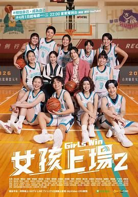 《女孩上场第二季》第4集45分钟剧情讲解，共472字