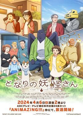 《与妖为邻》第2集45分钟剧情在线观看，共415字