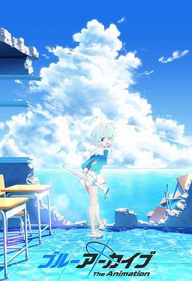 《碧蓝档案TheAnimation》第02集45分钟剧情讲解，共526字