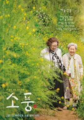 《郊游2023》时长：120分钟剧情介绍，共402字