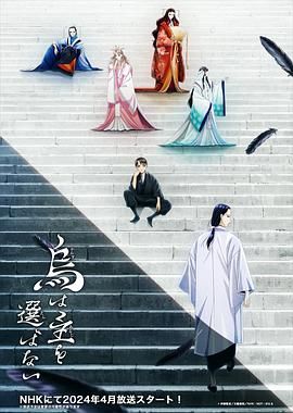 《良禽不择木》第02集45分钟剧情在线观看，共381字
